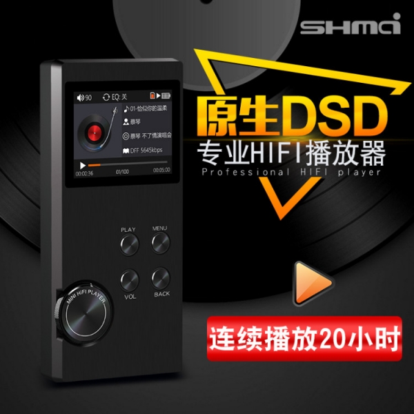 漳州無損HIFI音樂播放器