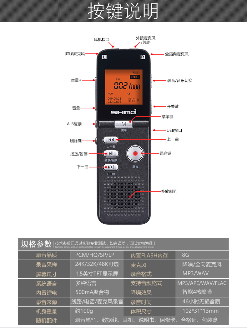 錄音筆廠(chǎng)家