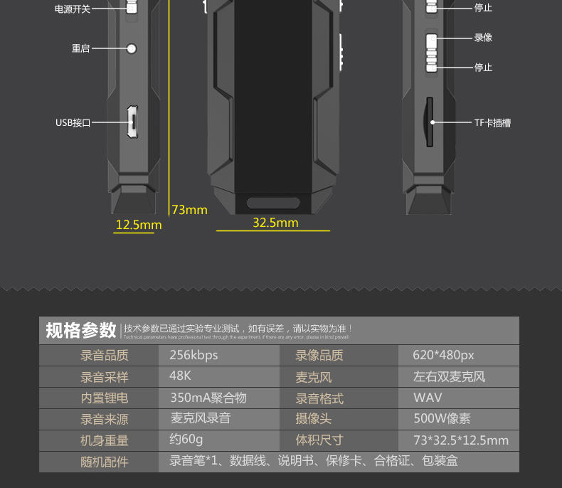 專業(yè)錄音筆