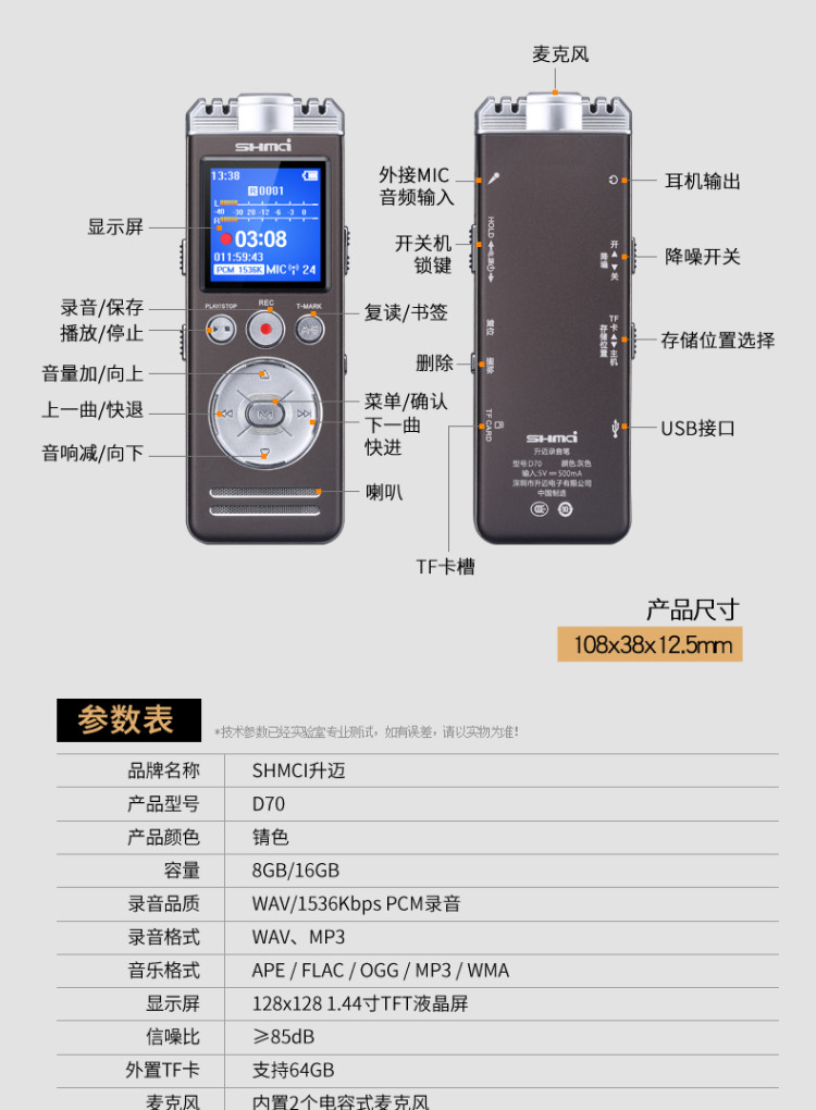 錄音筆廠家