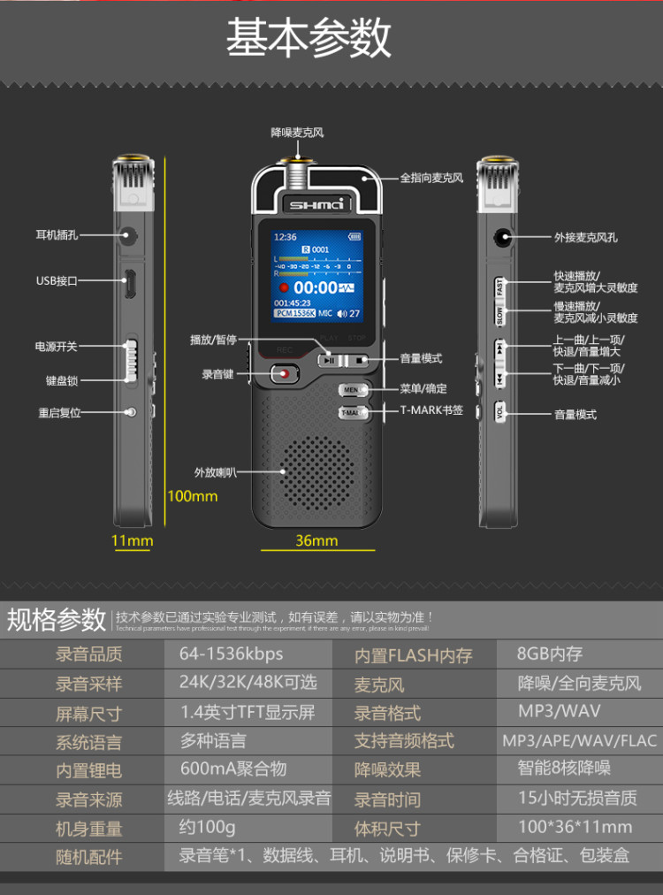 錄音筆廠(chǎng)家