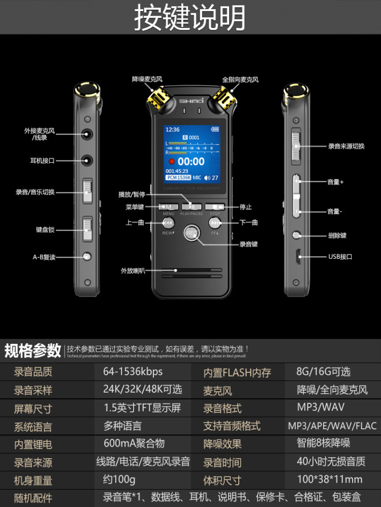 錄音筆廠(chǎng)家