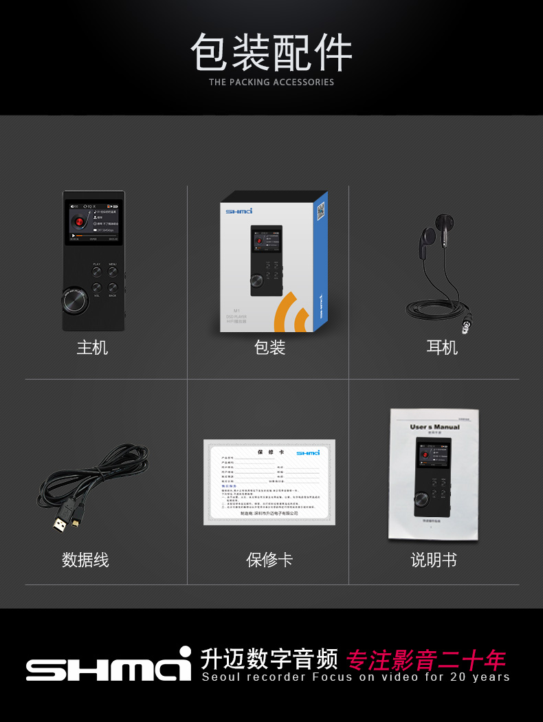 HIFI播放器排名