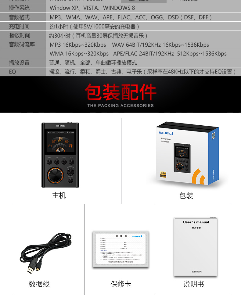 HIFI播放器排名