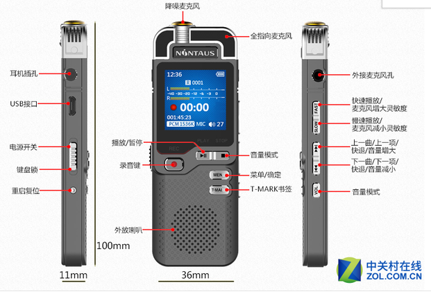 錄音筆廠家